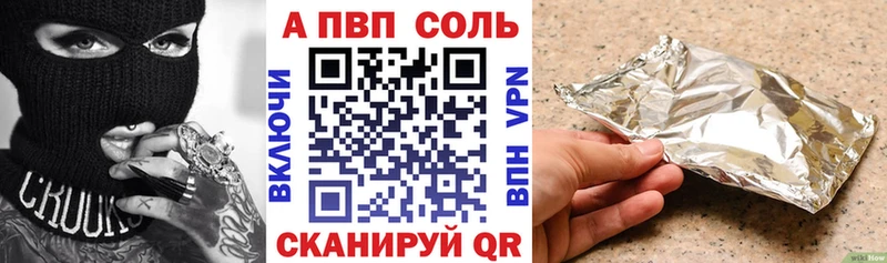 Alpha PVP Crystall  Бологое 