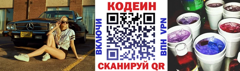 hydra маркетплейс  Бологое  Кодеин Purple Drank 