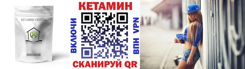 КЕТАМИН ketamine  закладки  Бологое 