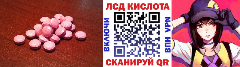 ЛСД экстази кислота  как найти закладки  Бологое 