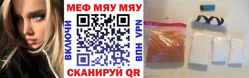 Меф VHQ  Бологое 