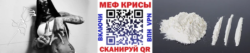 Мефедрон кристаллы Бологое