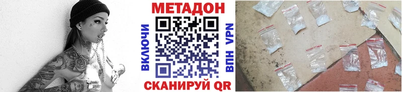 МЕТАДОН белоснежный нарко площадка клад Бологое
