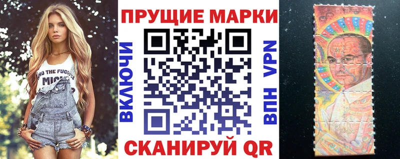 Марки N-bome 1,8мг  Бологое 